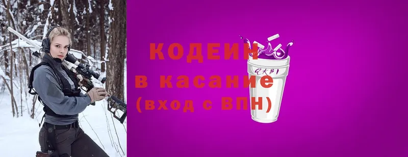 Codein напиток Lean (лин)  цена наркотик  Златоуст 