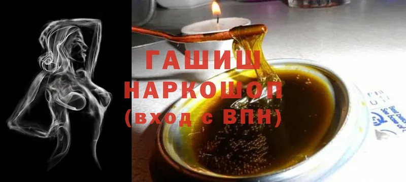 ГАШ хэш  Златоуст 