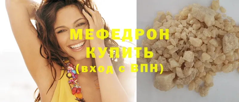 Меф мяу мяу кристаллы Златоуст