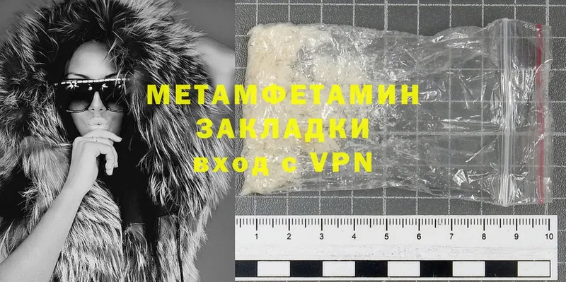 Метамфетамин Methamphetamine Златоуст